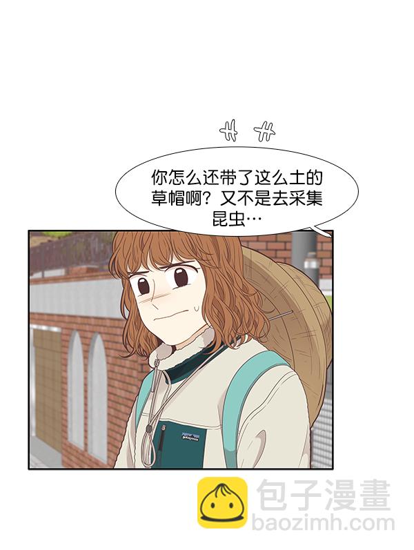 少女的世界 - [第205話] 旅行(1/2) - 7