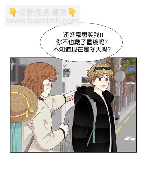 少女的世界 - [第205話] 旅行(1/2) - 8