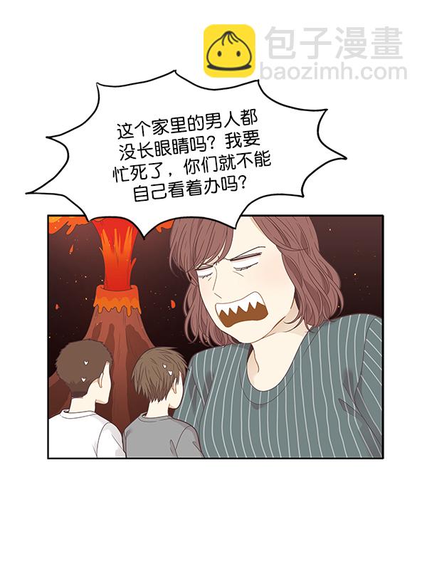 少女的世界 - [第205話] 旅行(1/2) - 8