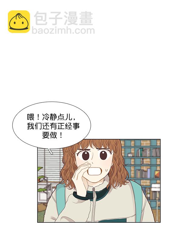 少女的世界 - [第207話] 旅行（3）(1/2) - 2