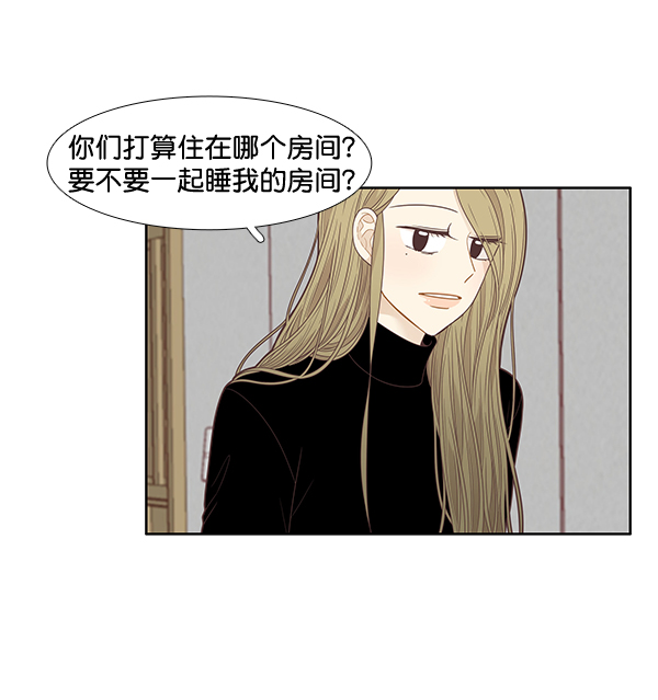 少女的世界 - [第209話] 柔娜的生日(1/2) - 8