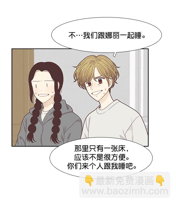 少女的世界 - [第209話] 柔娜的生日(1/2) - 1