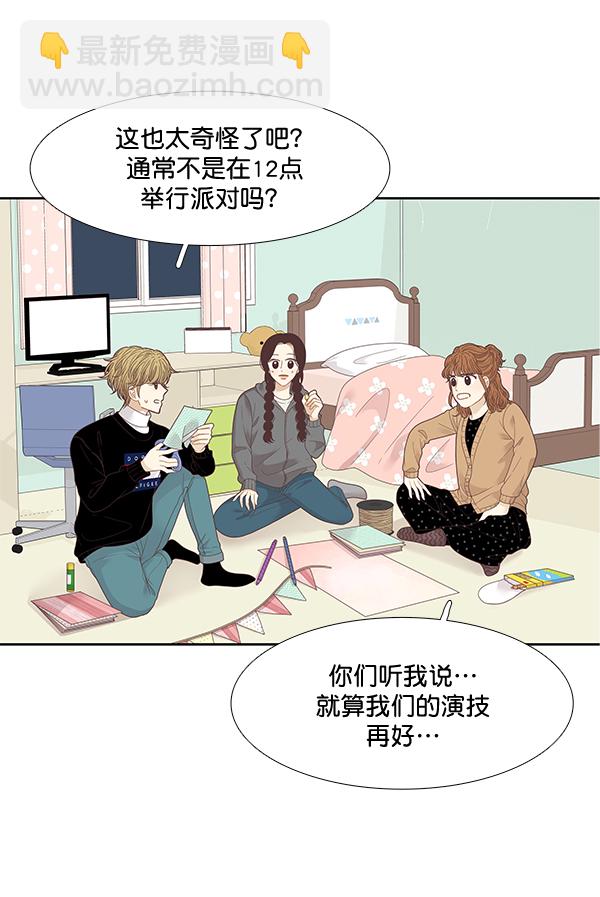 少女的世界 - [第209話] 柔娜的生日(1/2) - 4