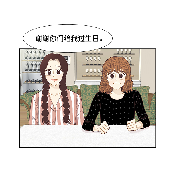 少女的世界 - [第209話] 柔娜的生日(1/2) - 8