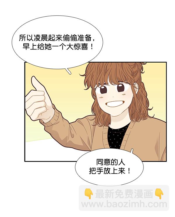 少女的世界 - [第209話] 柔娜的生日(1/2) - 7