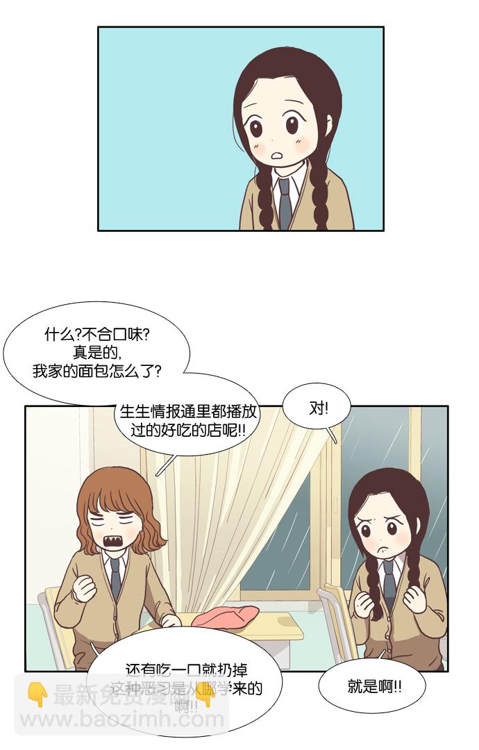 少女的世界 - [第22話] 序幕 - 6