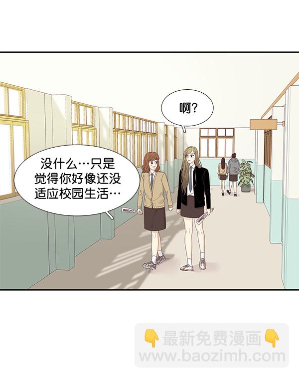 少女的世界 - [第211話] 同牀異夢（2）(1/2) - 6