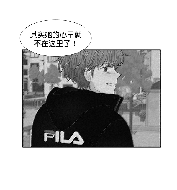 少女的世界 - [第211話] 同牀異夢（2）(1/2) - 8