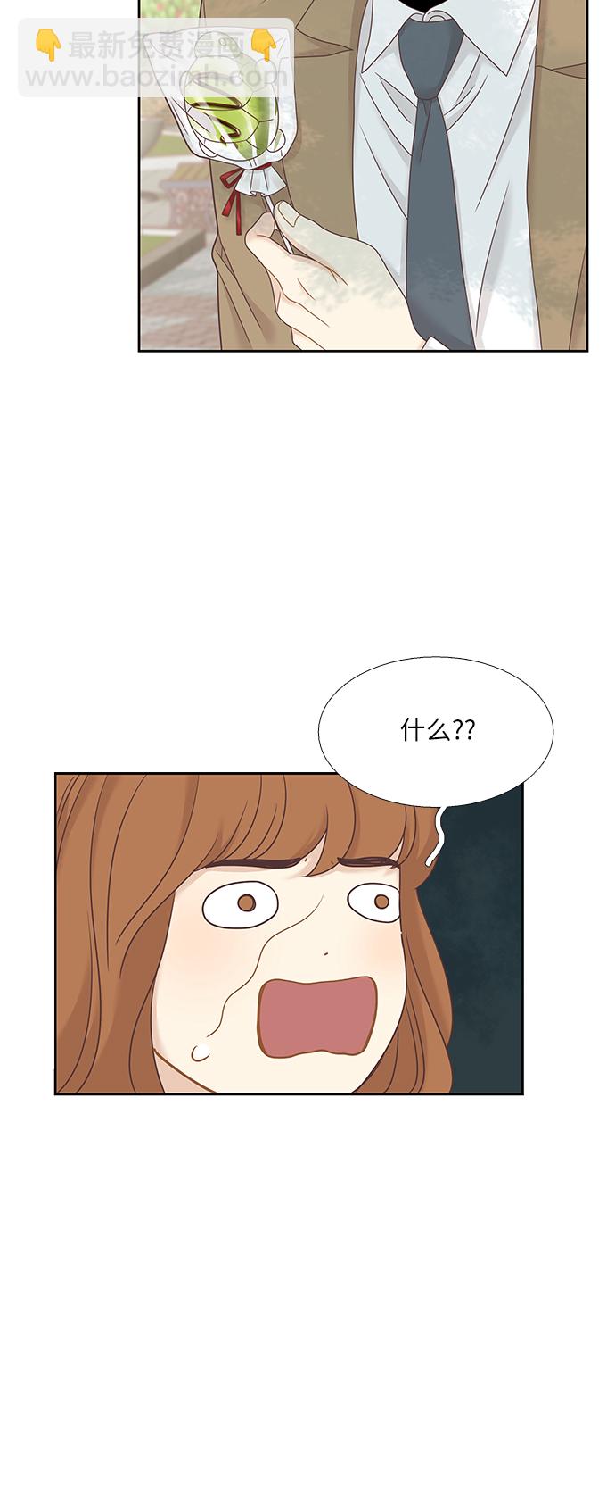 少女的世界 - [第二季] 第13話 - 5