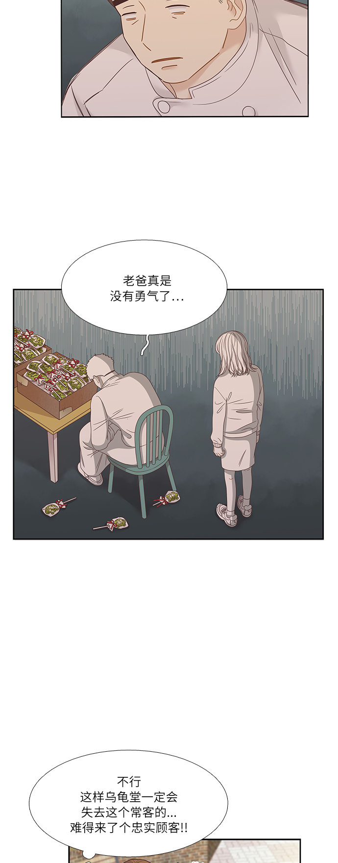 少女的世界 - [第二季] 第13話 - 7