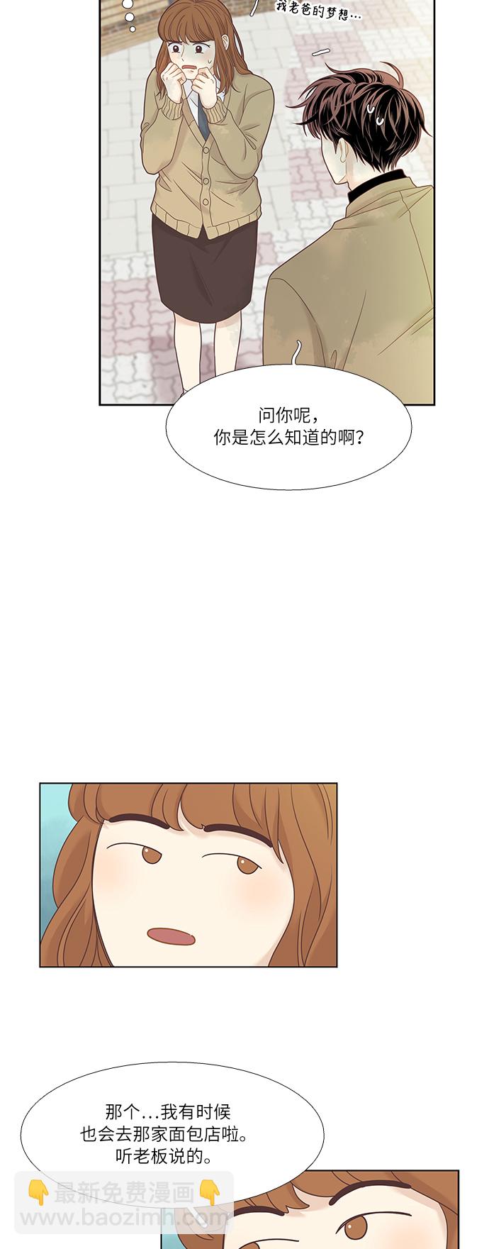 少女的世界 - [第二季] 第13話 - 1
