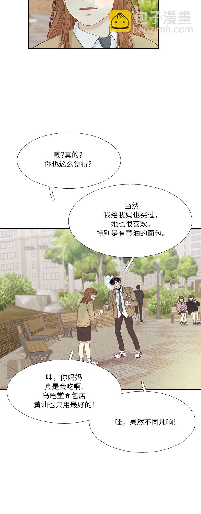 少女的世界 - [第二季] 第13話 - 3