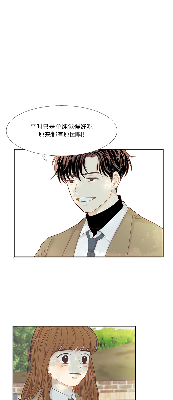 少女的世界 - [第二季] 第13話 - 4
