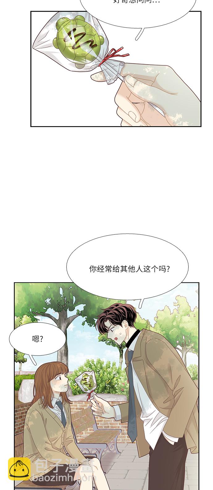 少女的世界 - [第二季] 第13話 - 6