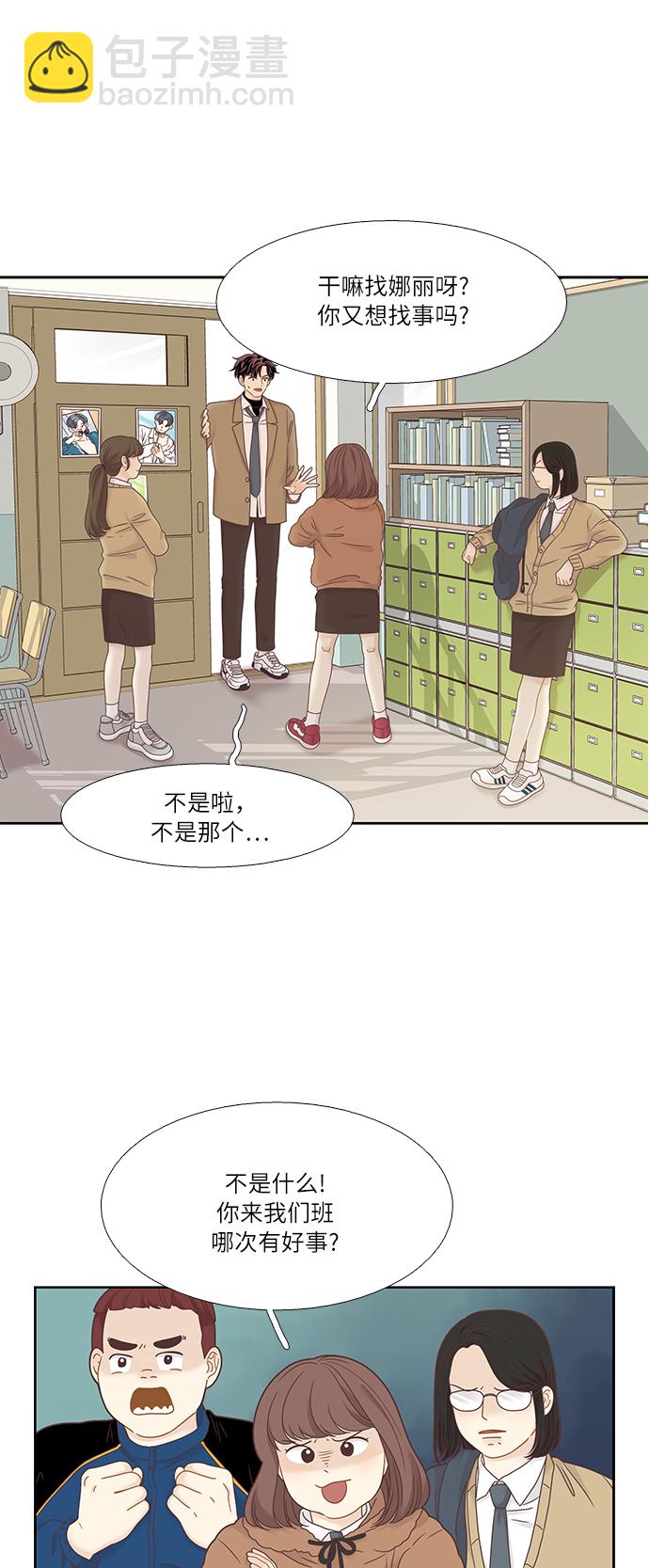 少女的世界 - [第二季] 第13話 - 3