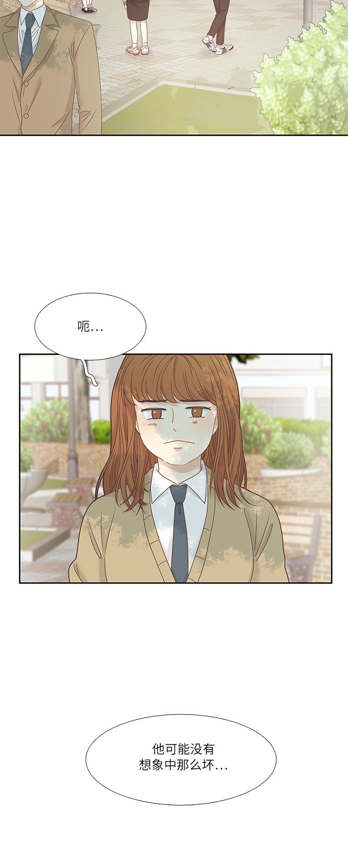 少女的世界 - [第二季] 第13話 - 7