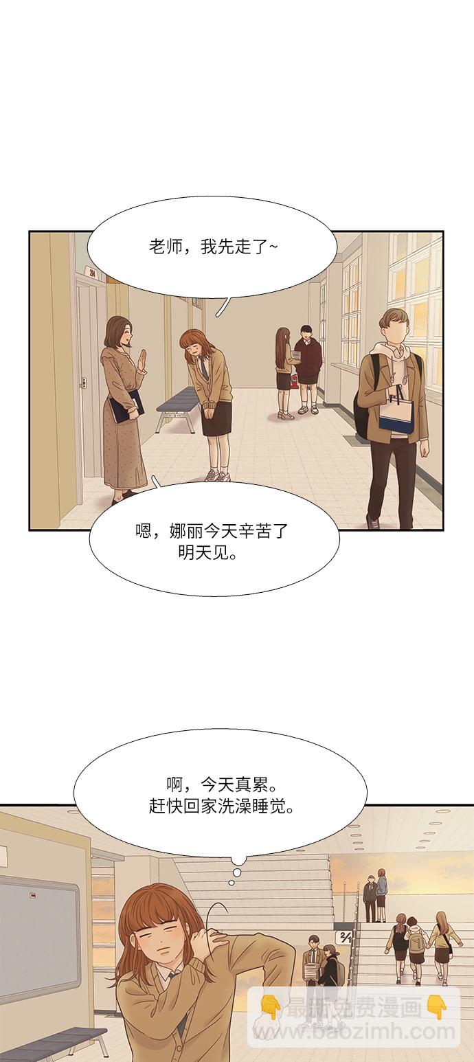 少女的世界 - [第二季] 第13話 - 2