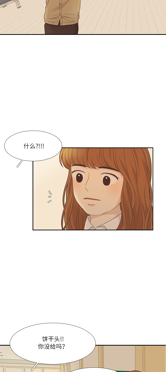 少女的世界 - [第二季] 第13話 - 3