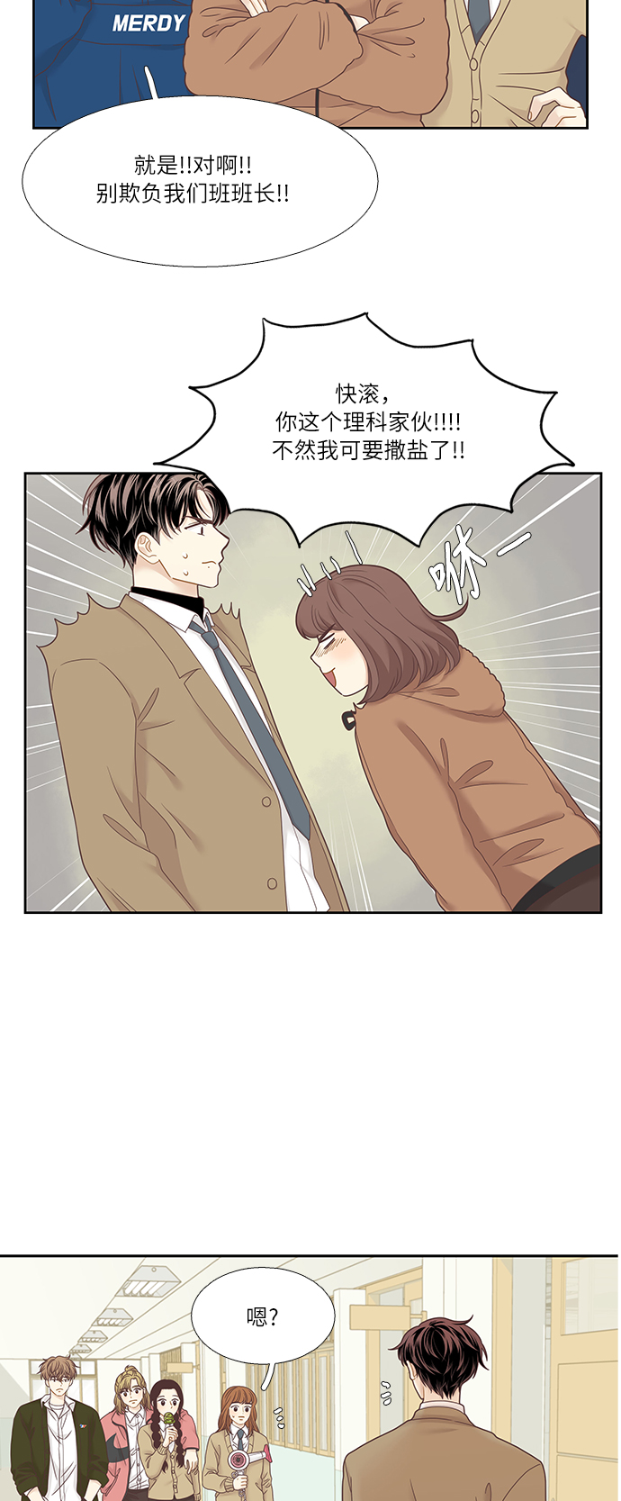 少女的世界 - [第二季] 第13話 - 4