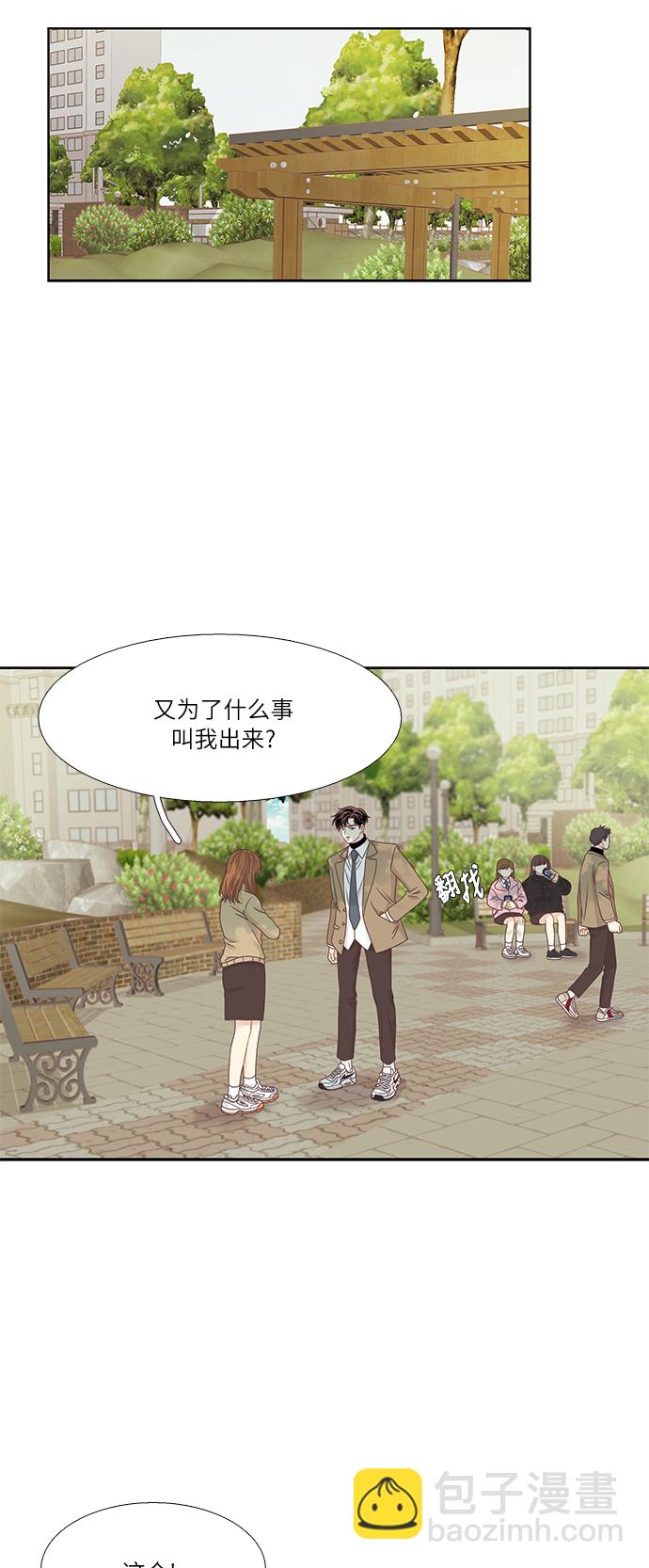 少女的世界 - [第二季] 第13話 - 1