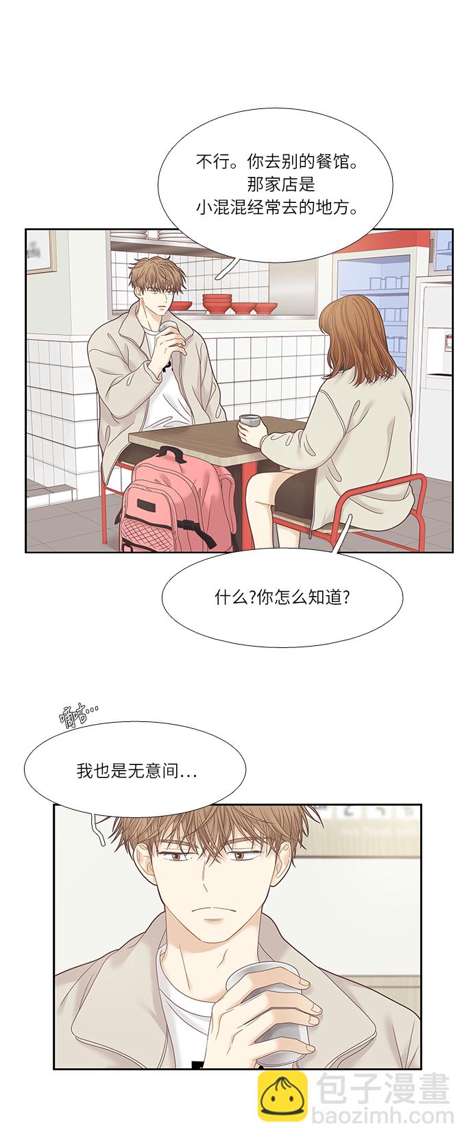 少女的世界 - [第二季] 第19話(1/2) - 5