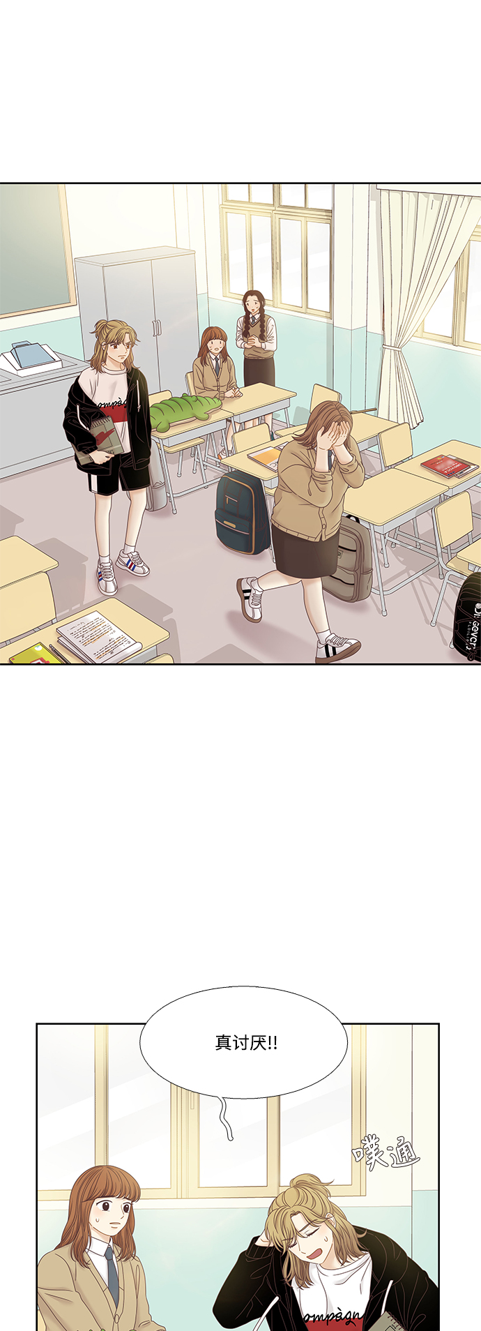 少女的世界 - [第二季] 第31話 - 1