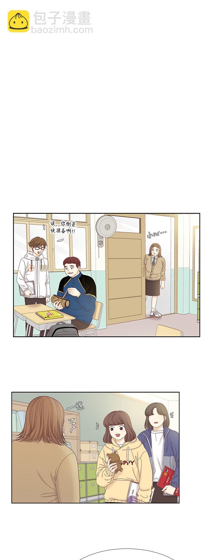 少女的世界 - [第二季] 第33話 - 4