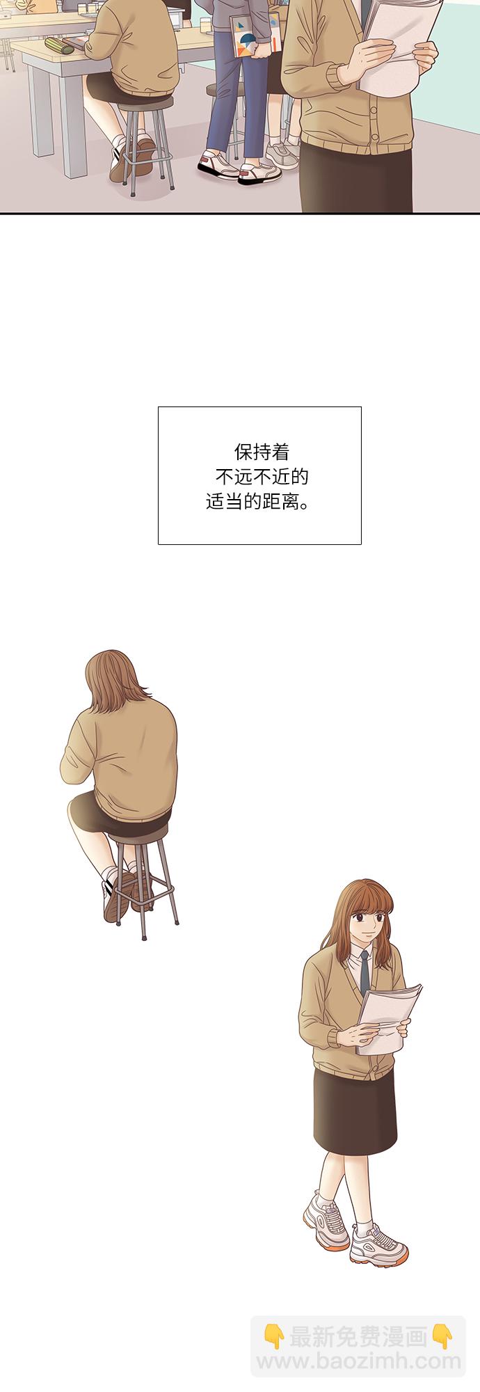 少女的世界 - [第二季] 第33話 - 4