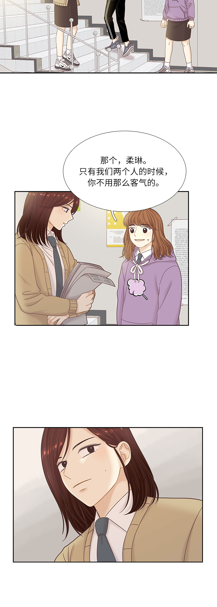 少女的世界 - [第二季] 第33話 - 7