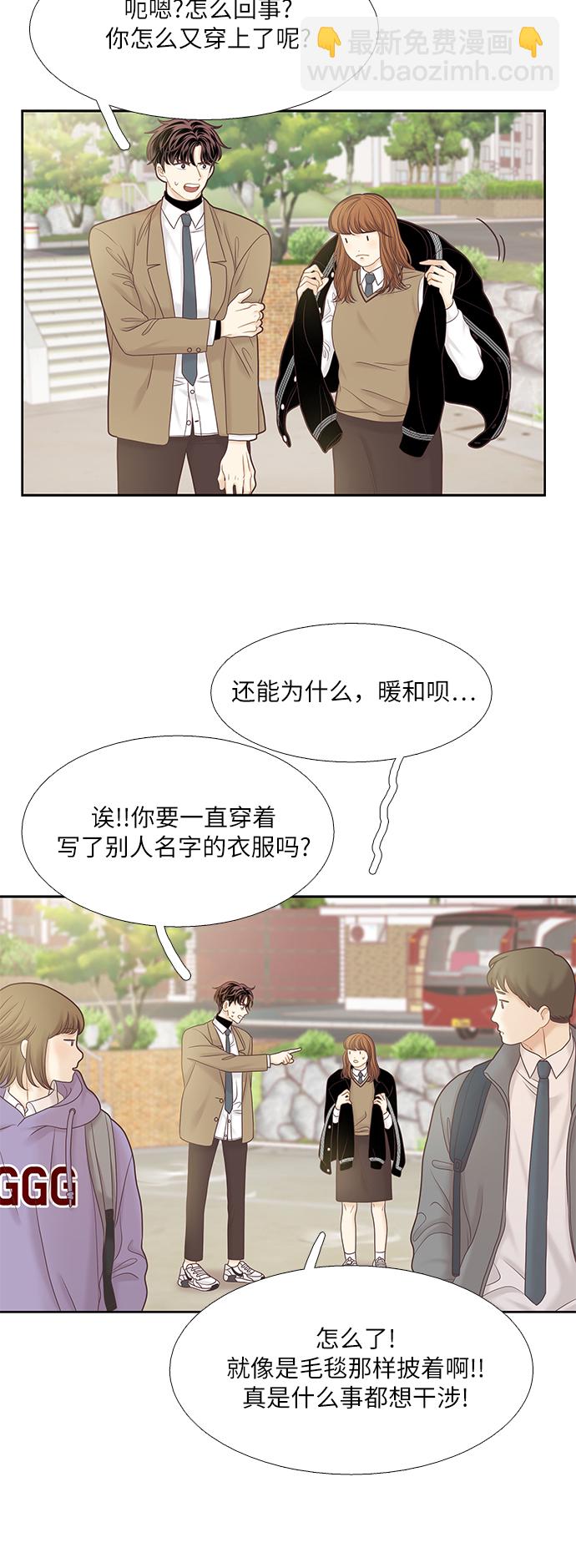 少女的世界 - [第二季] 第39話 - 2