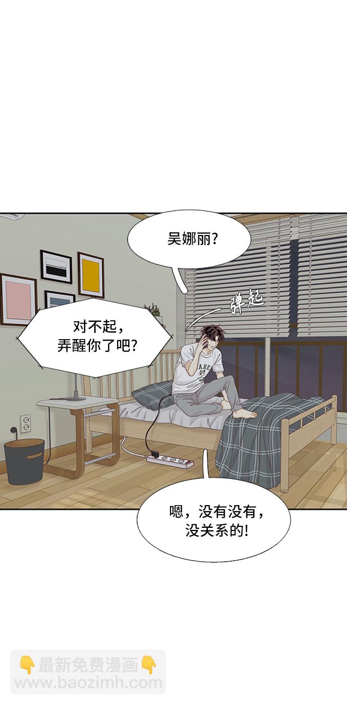 少女的世界 - [第二季] 第53話(1/2) - 3