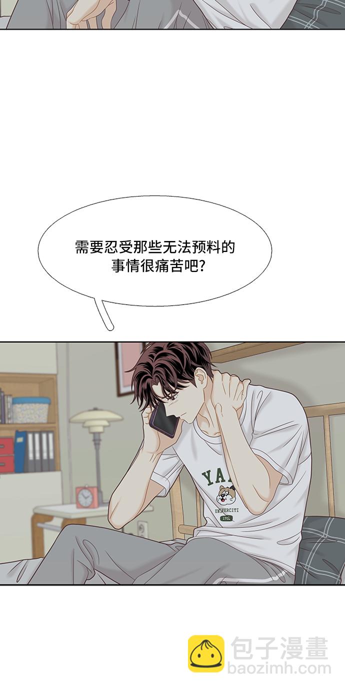 少女的世界 - [第二季] 第53話(1/2) - 3