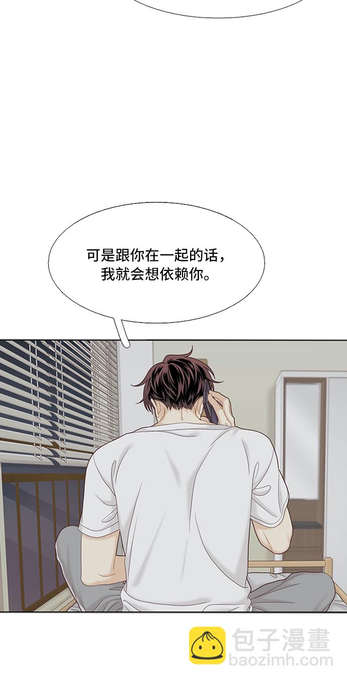 少女的世界 - [第二季] 第53話(1/2) - 8