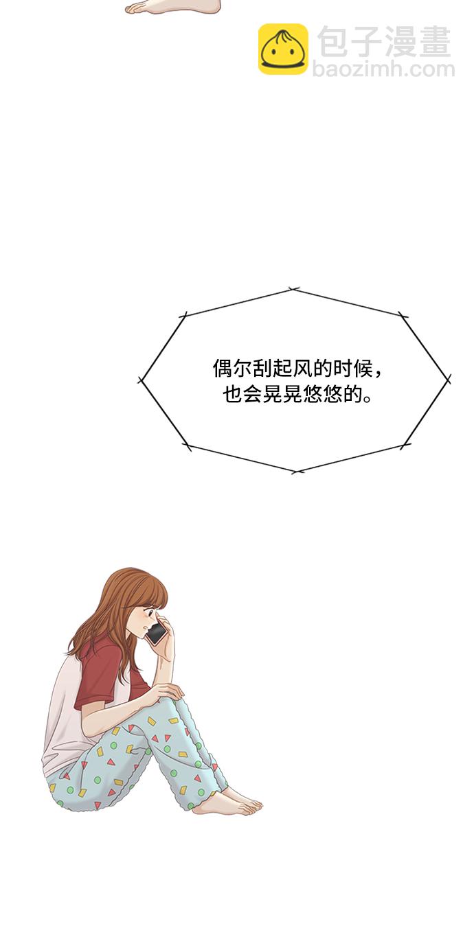 少女的世界 - [第二季] 第53話(1/2) - 4