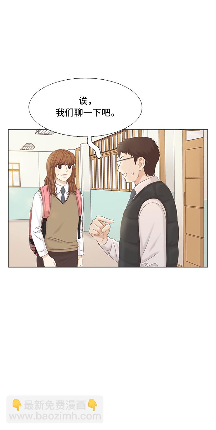 少女的世界 - [第二季] 第53話(1/2) - 2