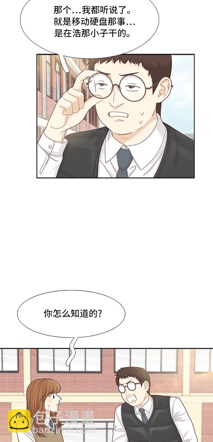 少女的世界 - [第二季] 第53話(1/2) - 5