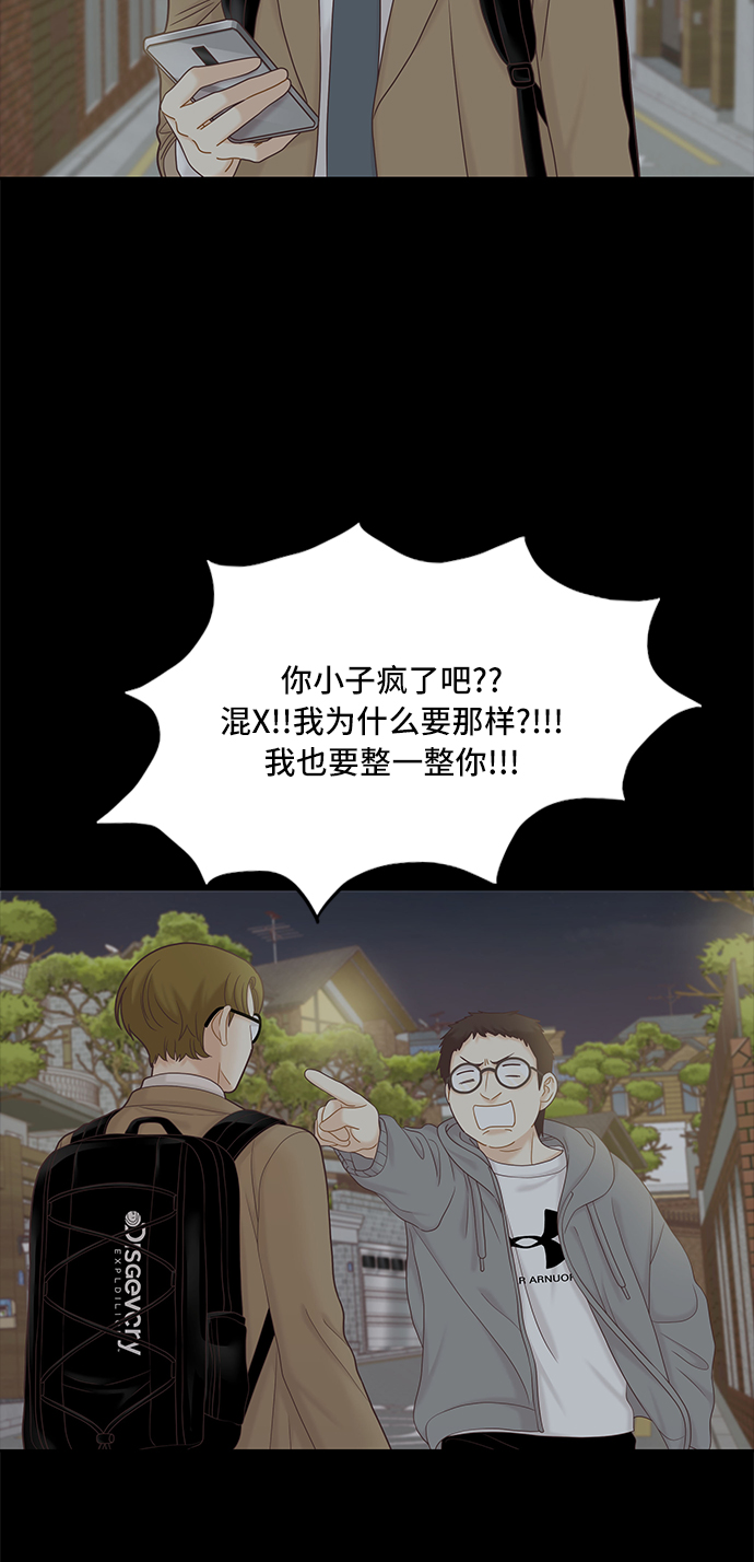 少女的世界 - [第二季] 第53話(1/2) - 4