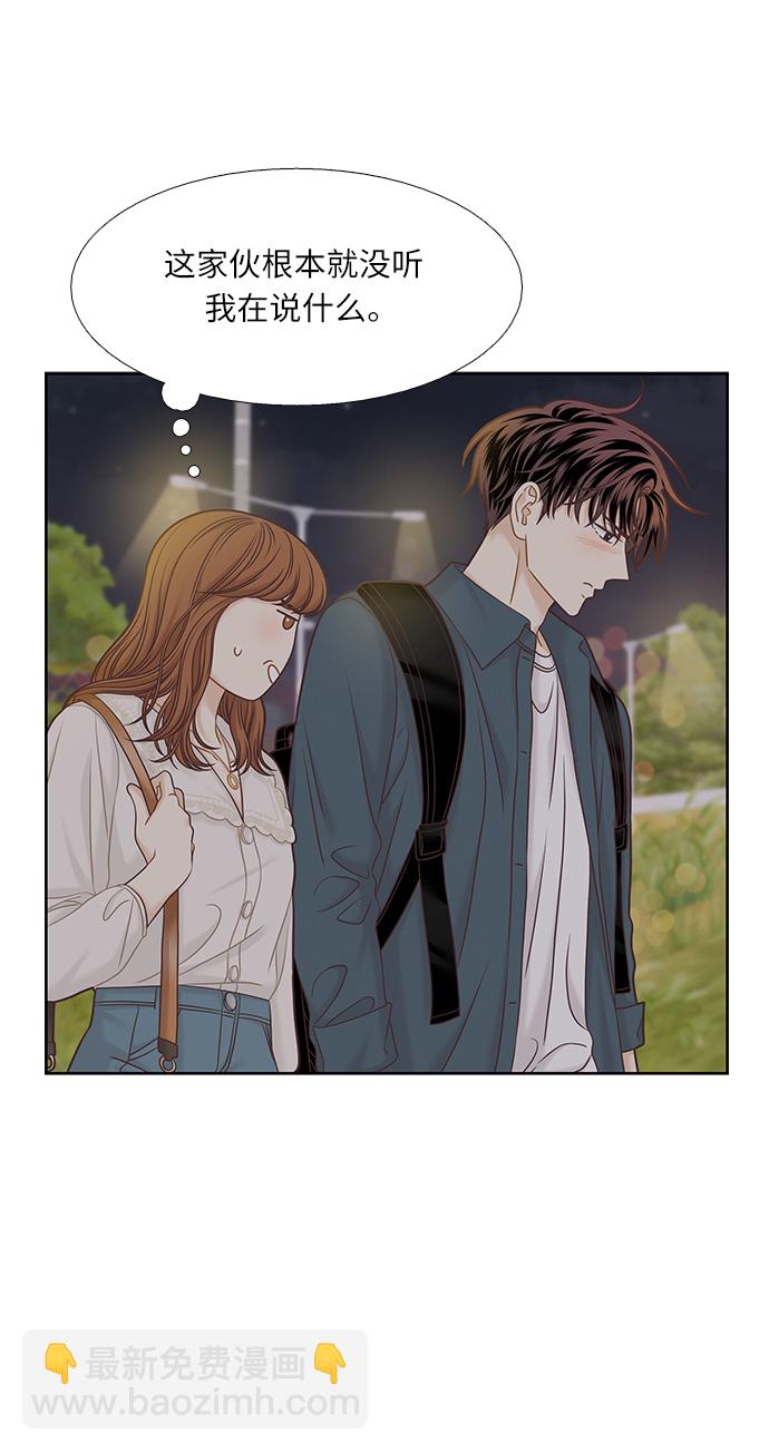 少女的世界 - [第二季] 第67話(1/2) - 2