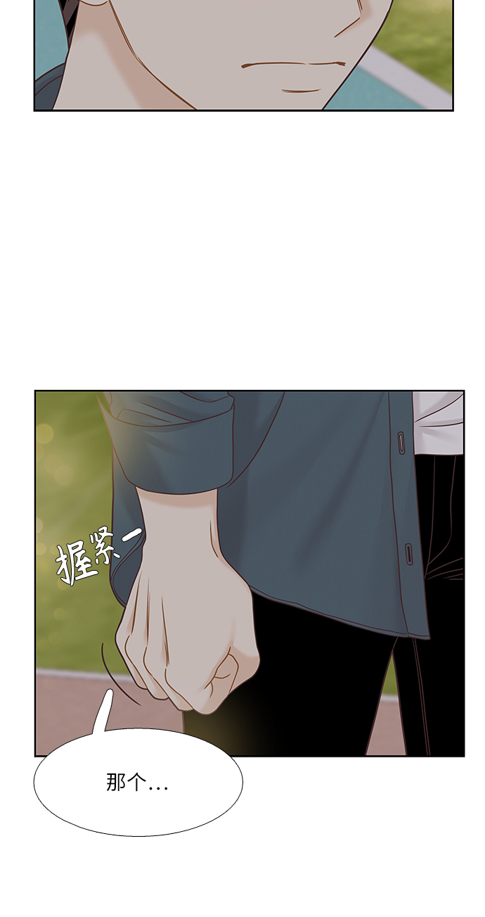 少女的世界 - [第二季] 第67話(1/2) - 5