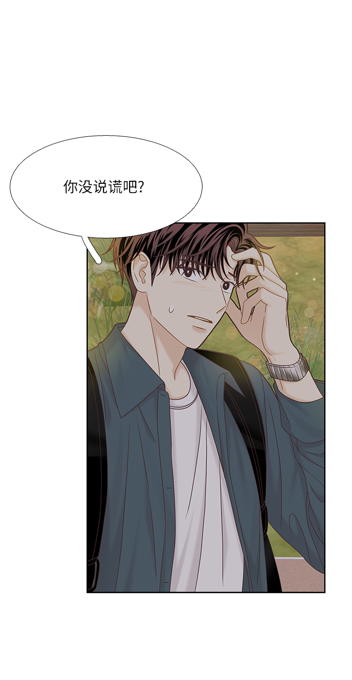 少女的世界 - [第二季] 第67話(1/2) - 8