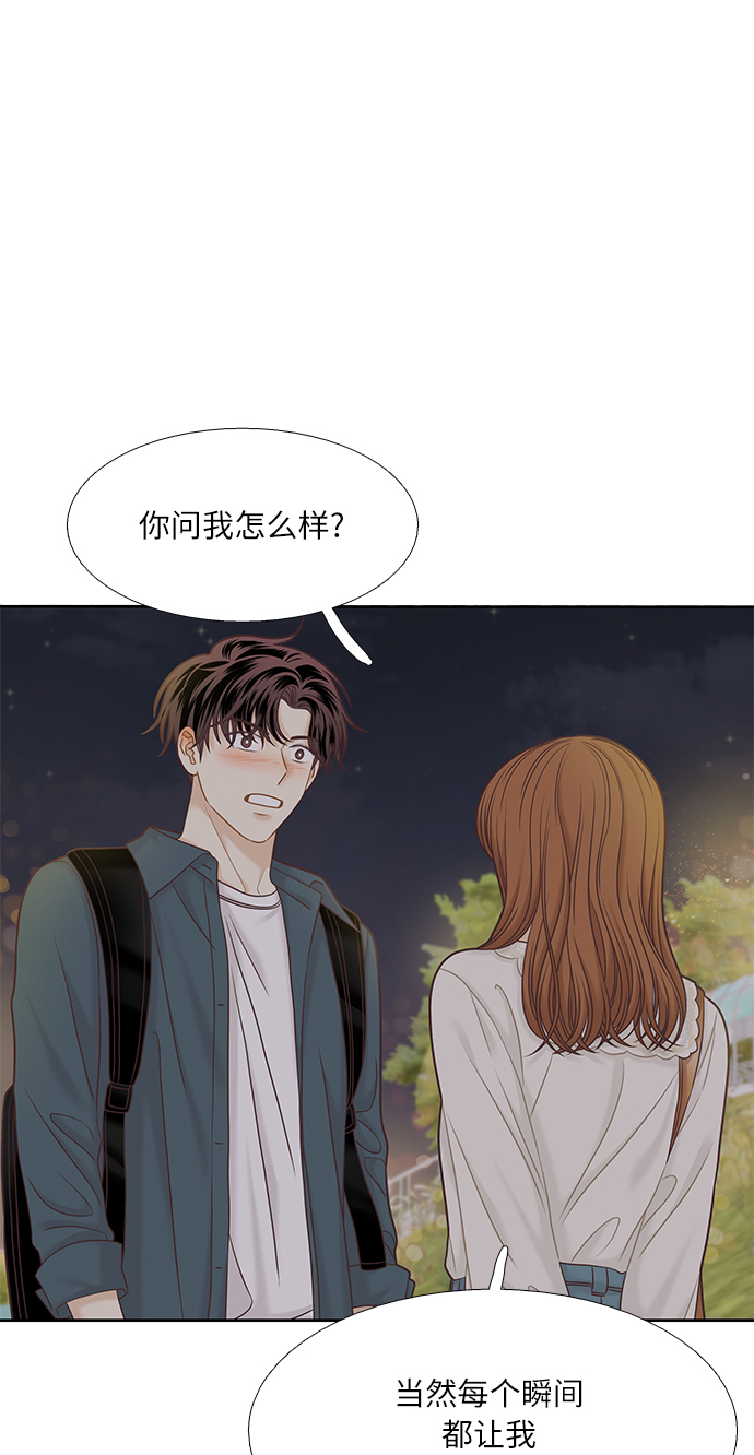 少女的世界 - [第二季] 第67話(1/2) - 4