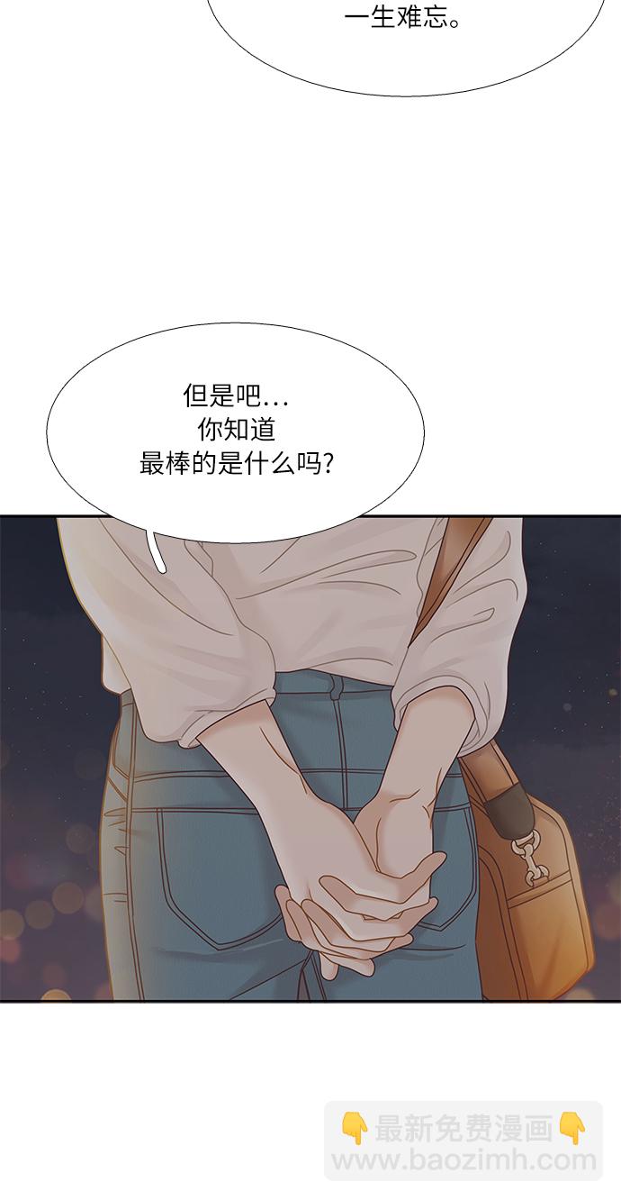 少女的世界 - [第二季] 第67話(1/2) - 5