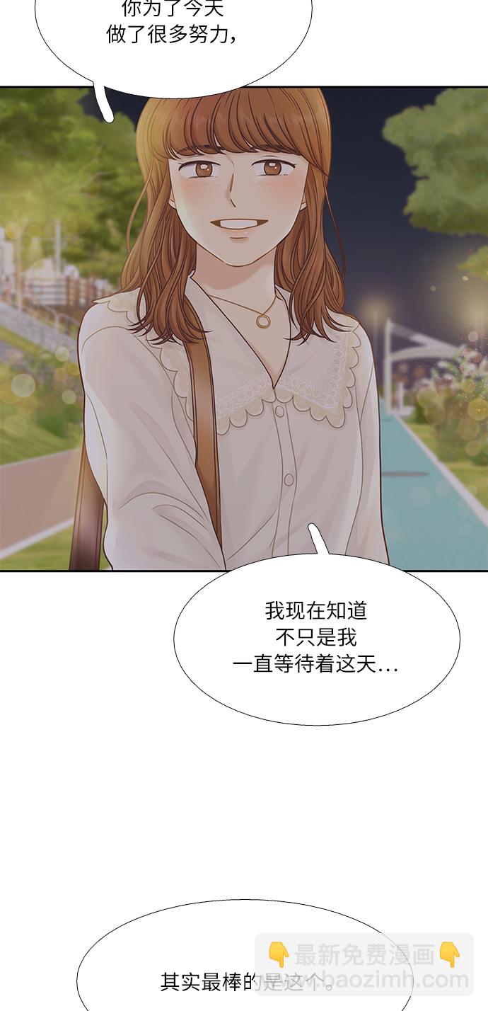 少女的世界 - [第二季] 第67話(1/2) - 7
