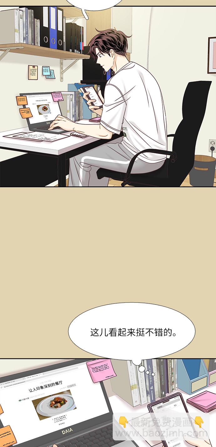 少女的世界 - [第二季] 第67話(1/2) - 2