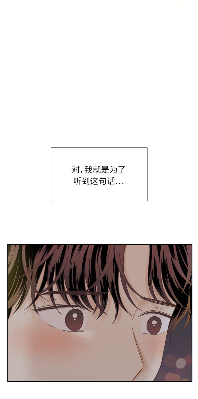 少女的世界 - [第二季] 第67話(1/2) - 8