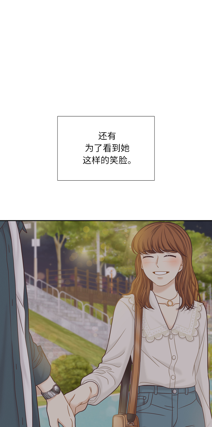 少女的世界 - [第二季] 第67話(1/2) - 1