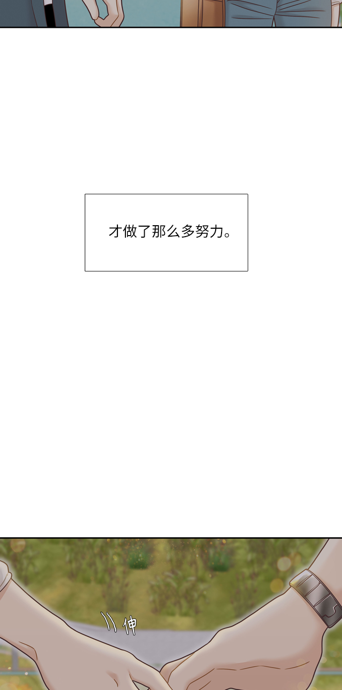 少女的世界 - [第二季] 第67話(1/2) - 2