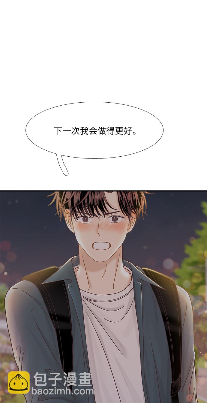 少女的世界 - [第二季] 第67話(1/2) - 4
