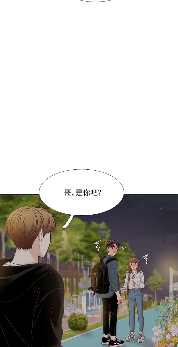 少女的世界 - [第二季] 第67話(1/2) - 1