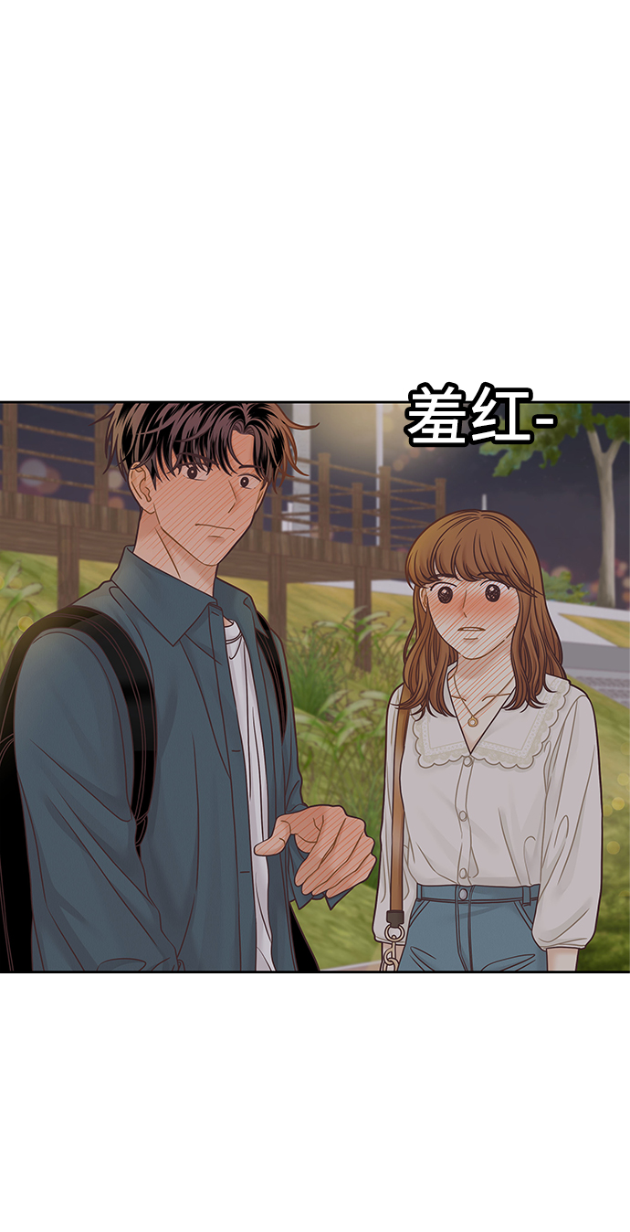 少女的世界 - [第二季] 第67話(1/2) - 3